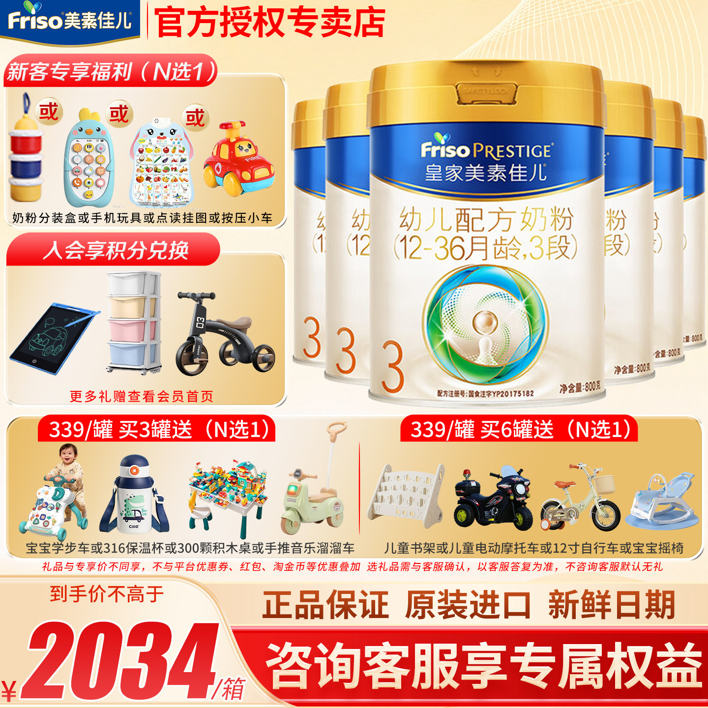 育儿】皇家美素佳儿3段奶粉6罐官方旗舰店三段奶粉新国标800g正品