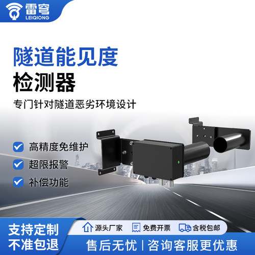【咨询享优惠】隧道风速风向仪