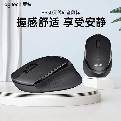 罗技B330轻音无线鼠标USB接收器
