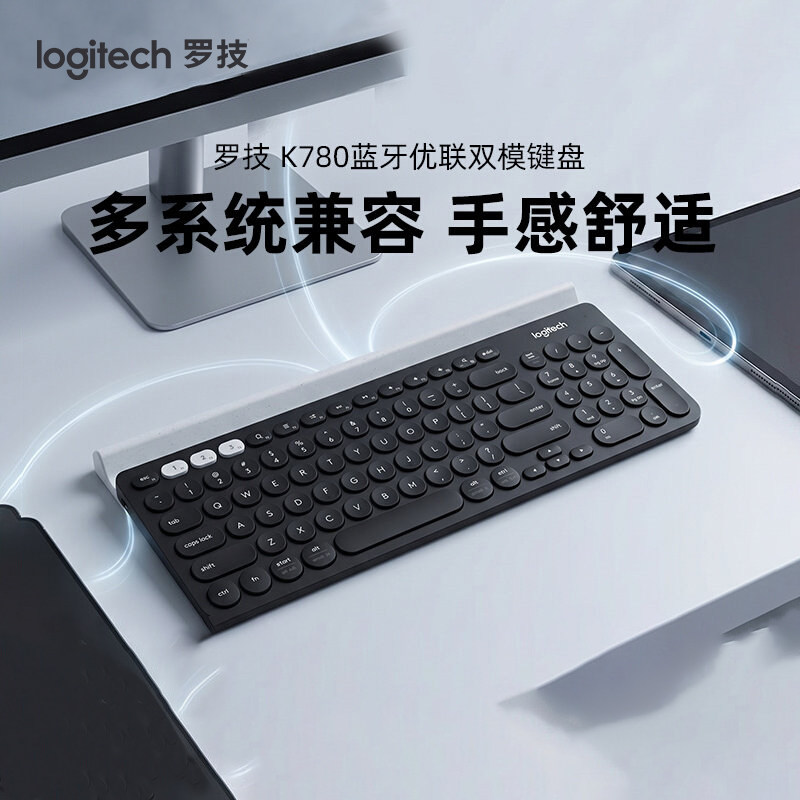 罗技时尚系列K780无线蓝牙键盘办公键盘双模笔记本电脑键盘带支架