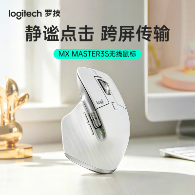 罗技大师系列Master3S无线鼠标蓝牙办公鼠标高端电脑笔记本鼠标