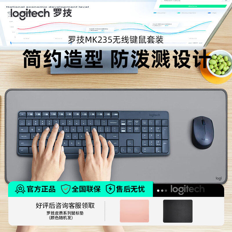 罗技MK235无线键鼠套装电脑笔记本键鼠办公家用可靠耐用USB接收器