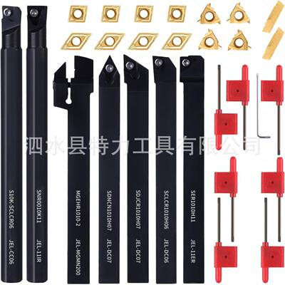 10MM-7PCS车刀杆套装带7PCS扳手+14PCS刀粒21件车削除车床刀具组