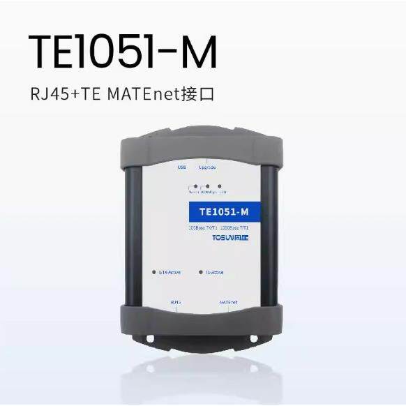 TOSUN同星TE1021--100/1000Base-T1介质转换工具国产汽车总线工具