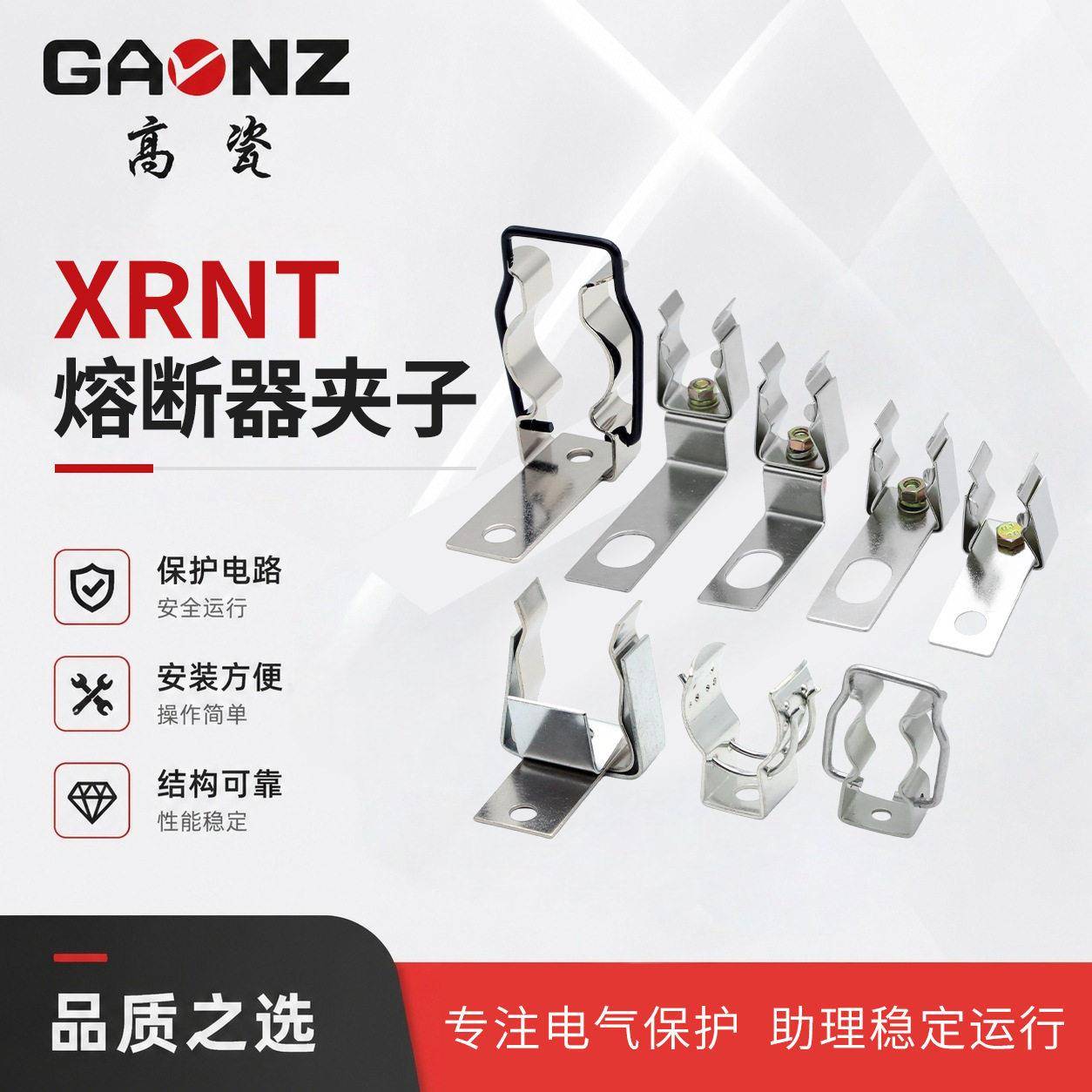 XRNT夹子压限流熔断器XRNP-XRNT-XRNM全系熔断器配套夹子卡夹