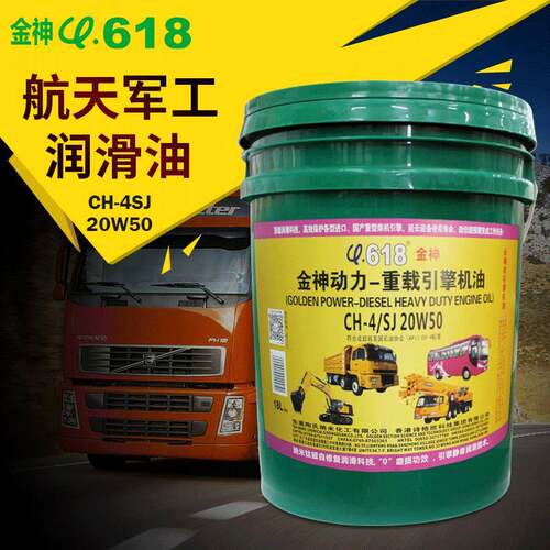 金神-动力重载引擎机油18LCH-4/SJ15W40机油厂家