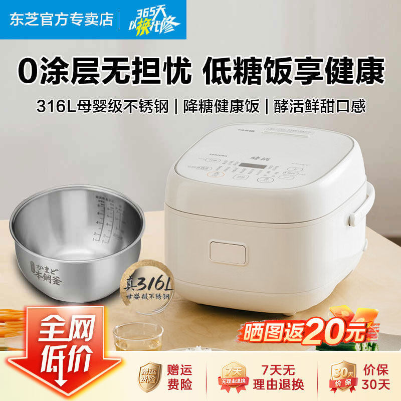 东芝白珍珠无涂层内胆电饭煲家用4升0涂层低糖米汤分离饭锅15HOVC