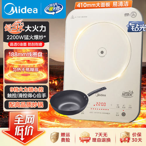 美的电磁炉均匀火电磁灶22RB11