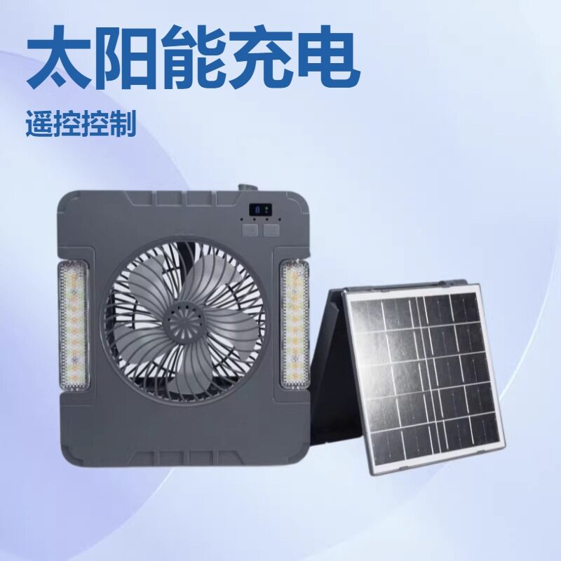 跨境新品太阳能风扇露营便携户外文化/体育周边