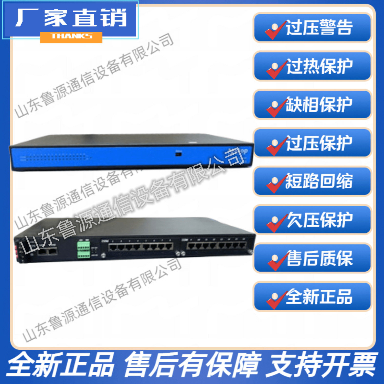 许继电气 SE5216 SE5208 通讯管理机 工业网关  询价为准