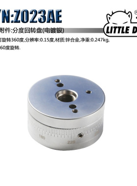 Little Devil 微型机床 配件S/N:Z023AP分度回转盘