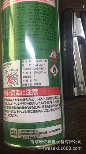日本原装三和化成DUST CLEAN AP除尘剂S-36除尘剂