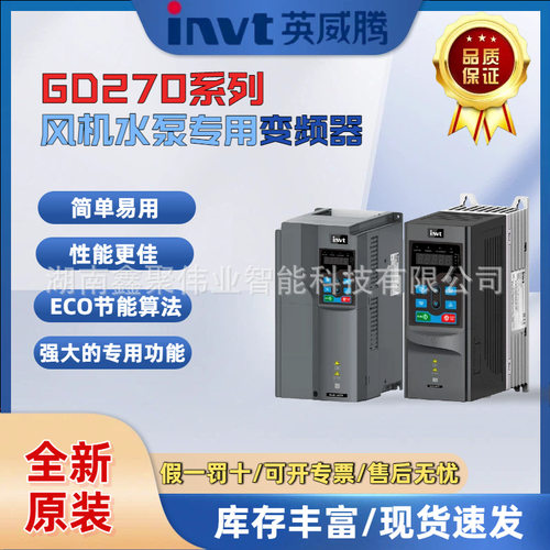 英威腾变频器GD270-037/045/055/075/090/110/132/160/185/200-4