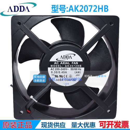 AK2072HB AW全新原装ADDA AC220V 0.32A 机箱风机 电源散热风扇