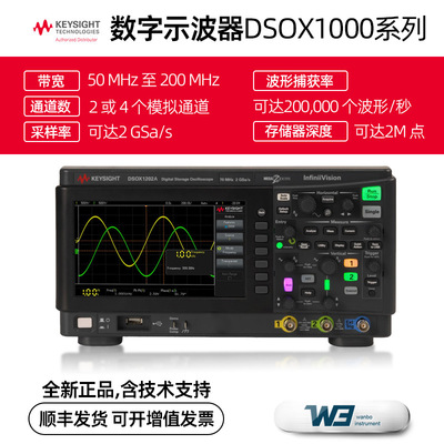 是德科技手持数字示波器正品