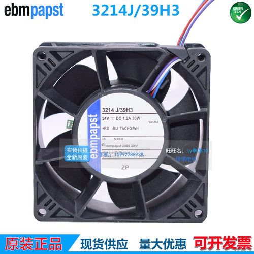 3214J/39H3正品ebmpapst风机 9238 24V 30W 滚珠 直流散热风扇