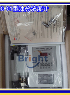 XOC-01/OCM-15型15ppm舱底水报警装置 油分浓度计 水中油在线监测