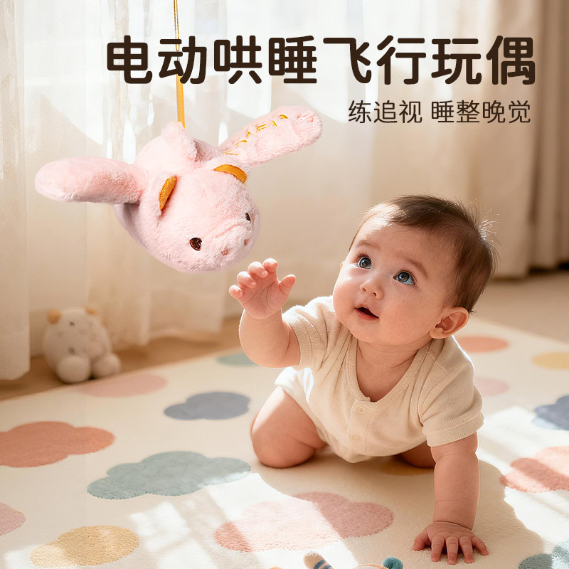 宝宝飞行电动安抚玩偶婴儿推车床上挂件毛绒电动哄睡随身携带玩具