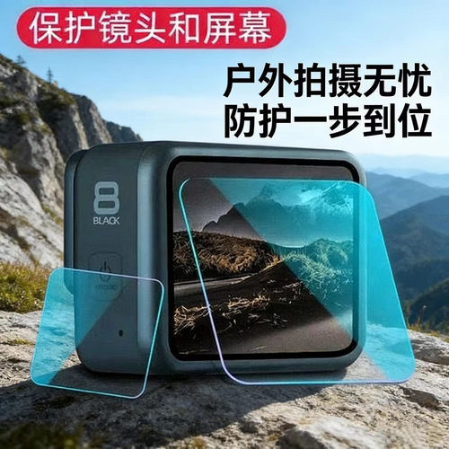 适用gopro钢化膜gopro配件gopro12钢化膜保护膜运动相机镜头膜屏幕高清贴膜gopro11膜gopro10/8/9/7/5防爆