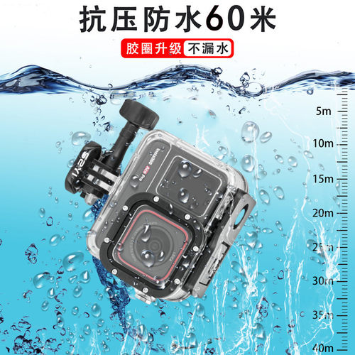 【60米深潜防水】适用影石insta360ace/ace/pro防水壳保护套运动相机潜水壳防水罩深潜下水设备insta360配件