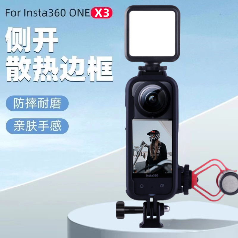 适用insta360 X3边框保护壳配件带冷靴拓展口摩托车头盔支架兔笼防摔边框影石360 x3固定支架全景运动相机x3图片