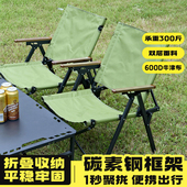聚拢款 克米特椅便携户外折叠椅子野餐桌椅露营椅户外桌椅牛津布