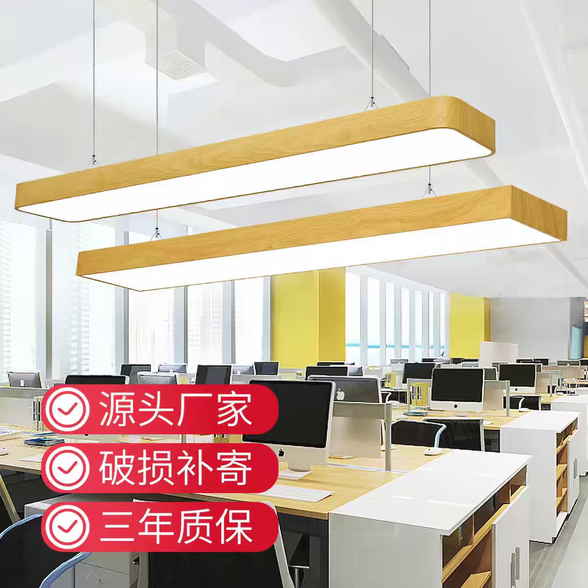 LED长条灯商超办公室商用吊灯