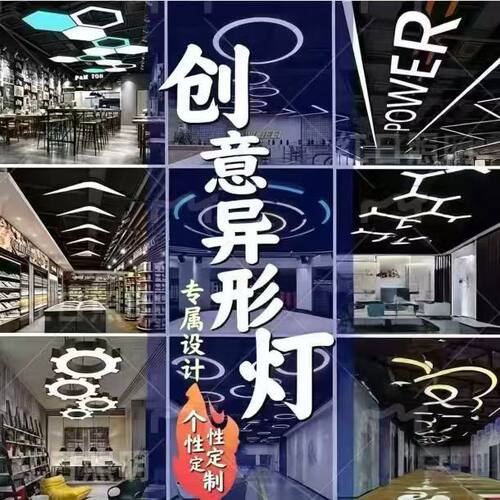 爆款推荐异形灯定制专业为健身房