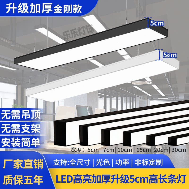 超亮LED长条灯加厚办公吊灯