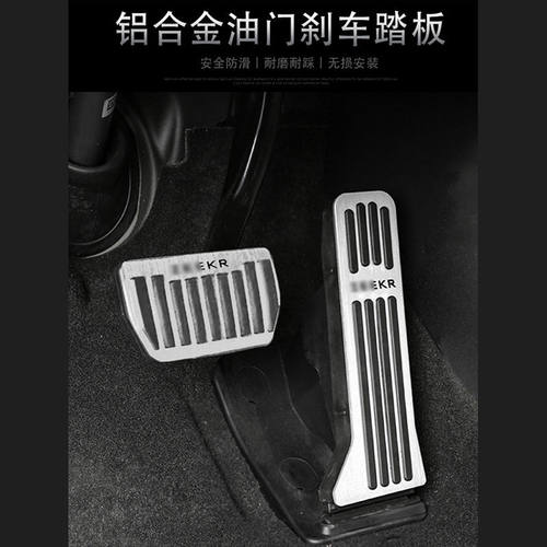 适用于21-24款极氪001/007/009光辉/X电门脚踏板铝合金刹车防滑脚