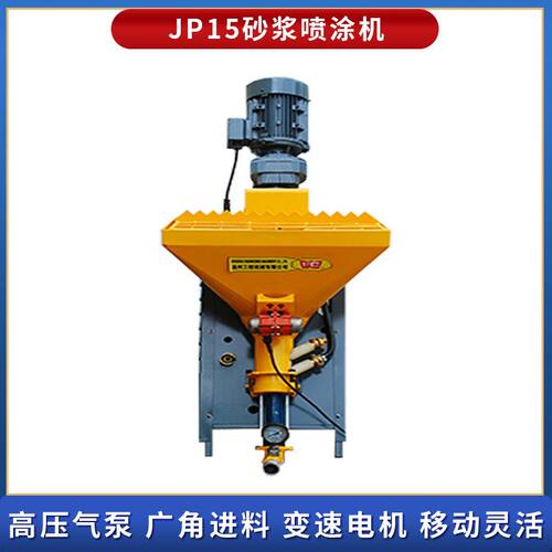 温工JP15喷涂屋面屋顶小型随移快速泵送预拌石膏基砂浆喷涂机