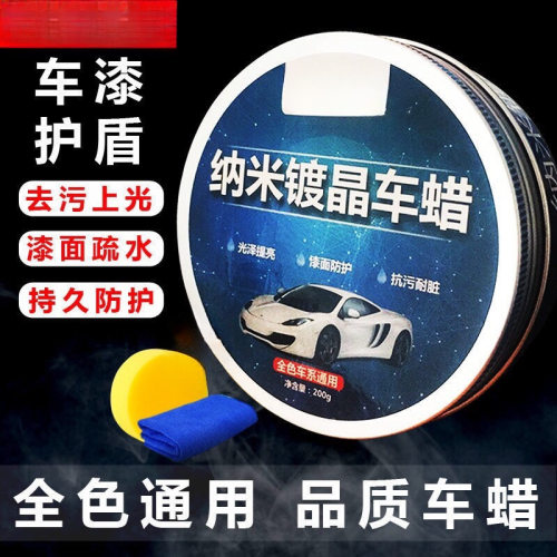L6F汽车蜡车蜡白色黑色通用蜡去污上光抗划痕打蜡用品