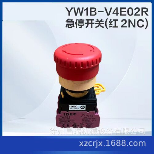 徐工高空作业平台YW1B-V4E02R急停开关(红2NC) 803694860机械配件