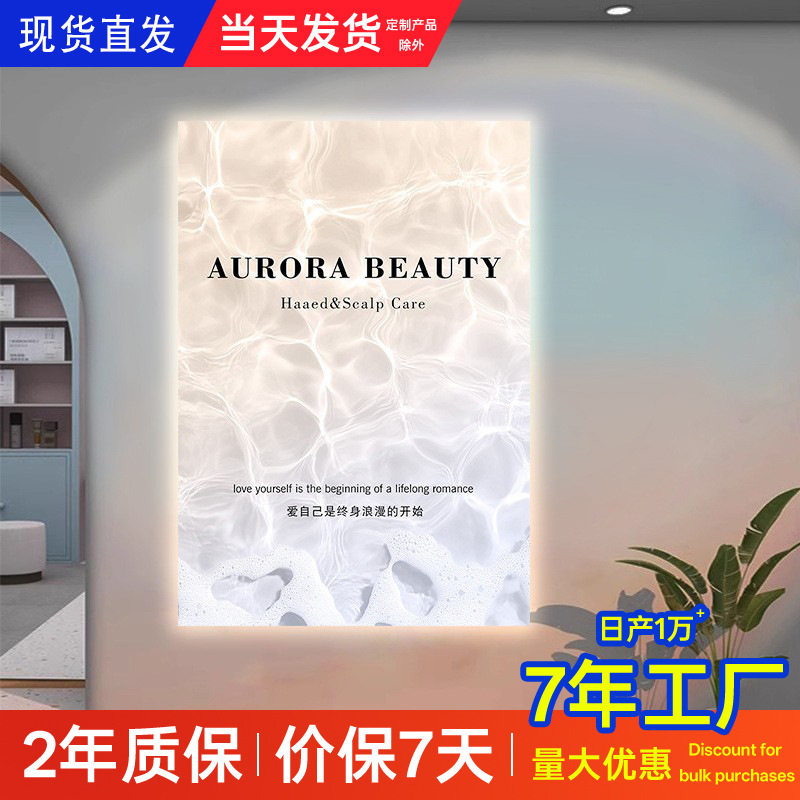 皮肤管理美业高级感灯箱美容院spa水波纹led广告牌纹绣店门头招牌图片