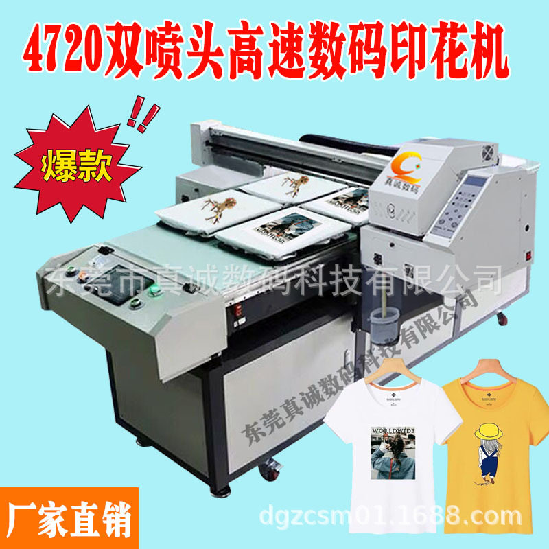 大型数码直喷印花机 大量服装裁片印花3d打印机 厂家直销终身维护