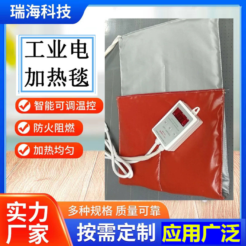 工业电加热毯 可调温 加热均匀升温快工业储存罐体电加热毯加热套