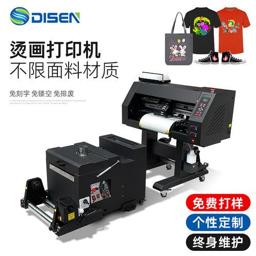免排废白墨柯式烫画机抖粉烘干一体机 洗水标烫画机 DTF PRINTER