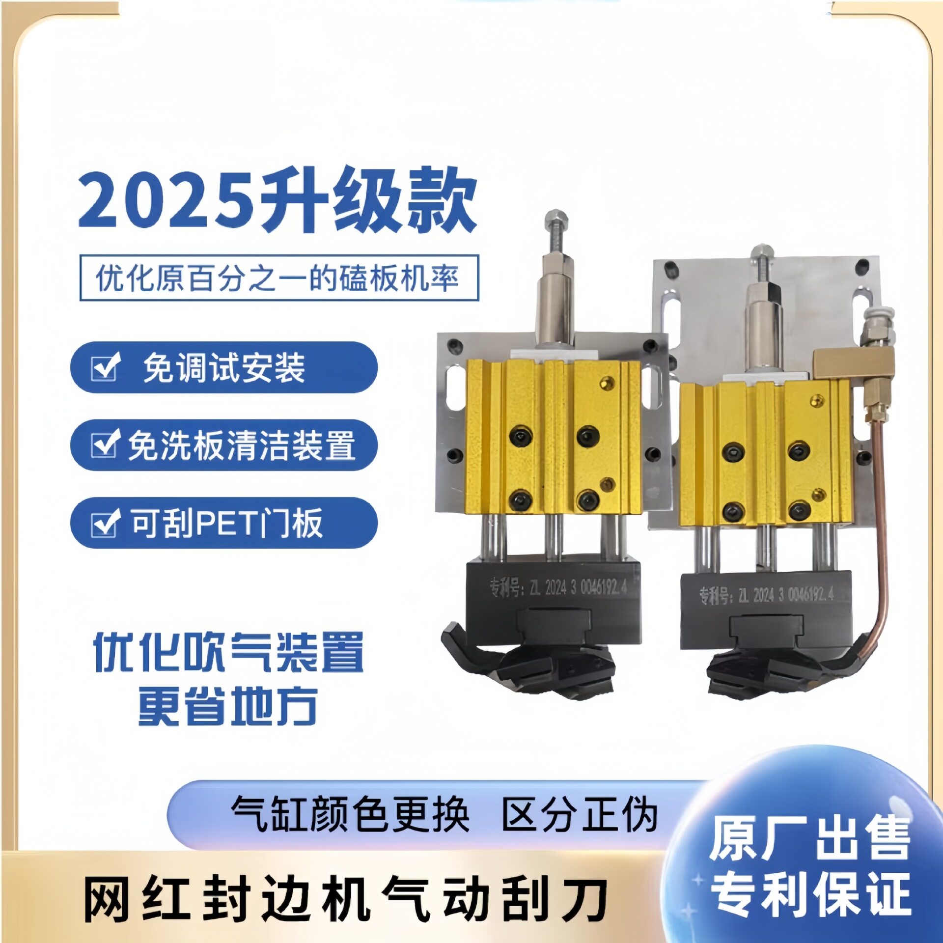 封边机网红爆款浮动气动平铲刮刀子母双刀高光PET刮边去胶线不伤图片