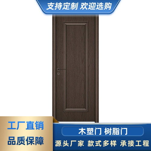 WPC复合防潮卫生间门优选