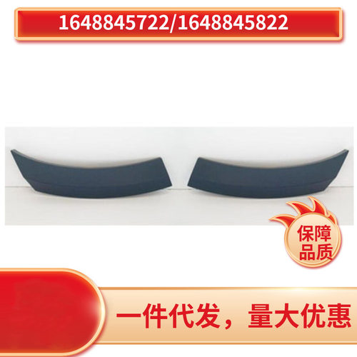 1648845722  1648845822  适用于奔弛GL W164 前杠包角