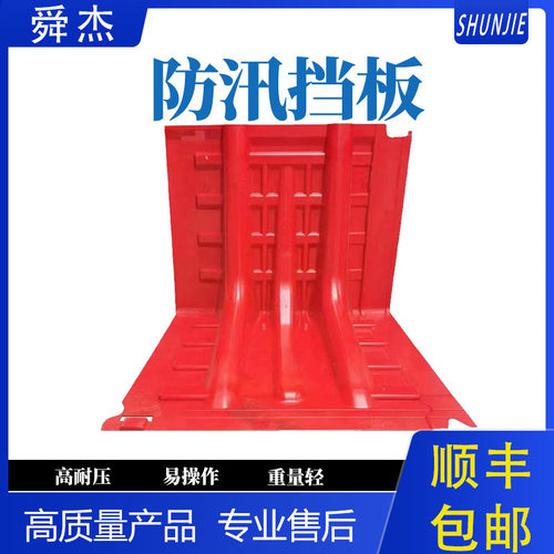 万亿国债防汛应急L型ABS挡水板地库商场抗洪防水挡板加厚版防水板