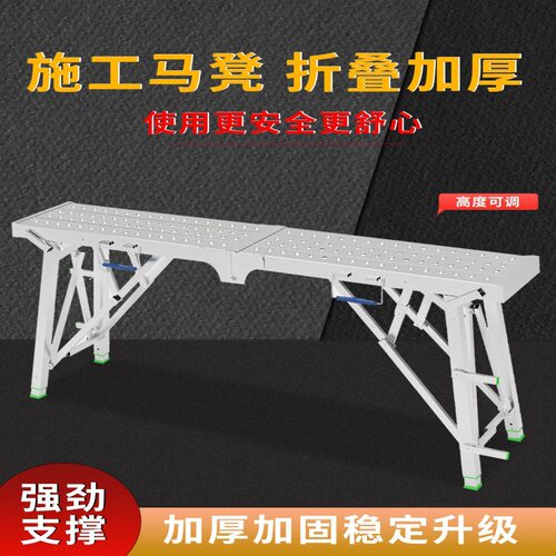 折叠马凳加高装修家用平台梯升降平台收纳刮腻子梯凳脚手架工程梯