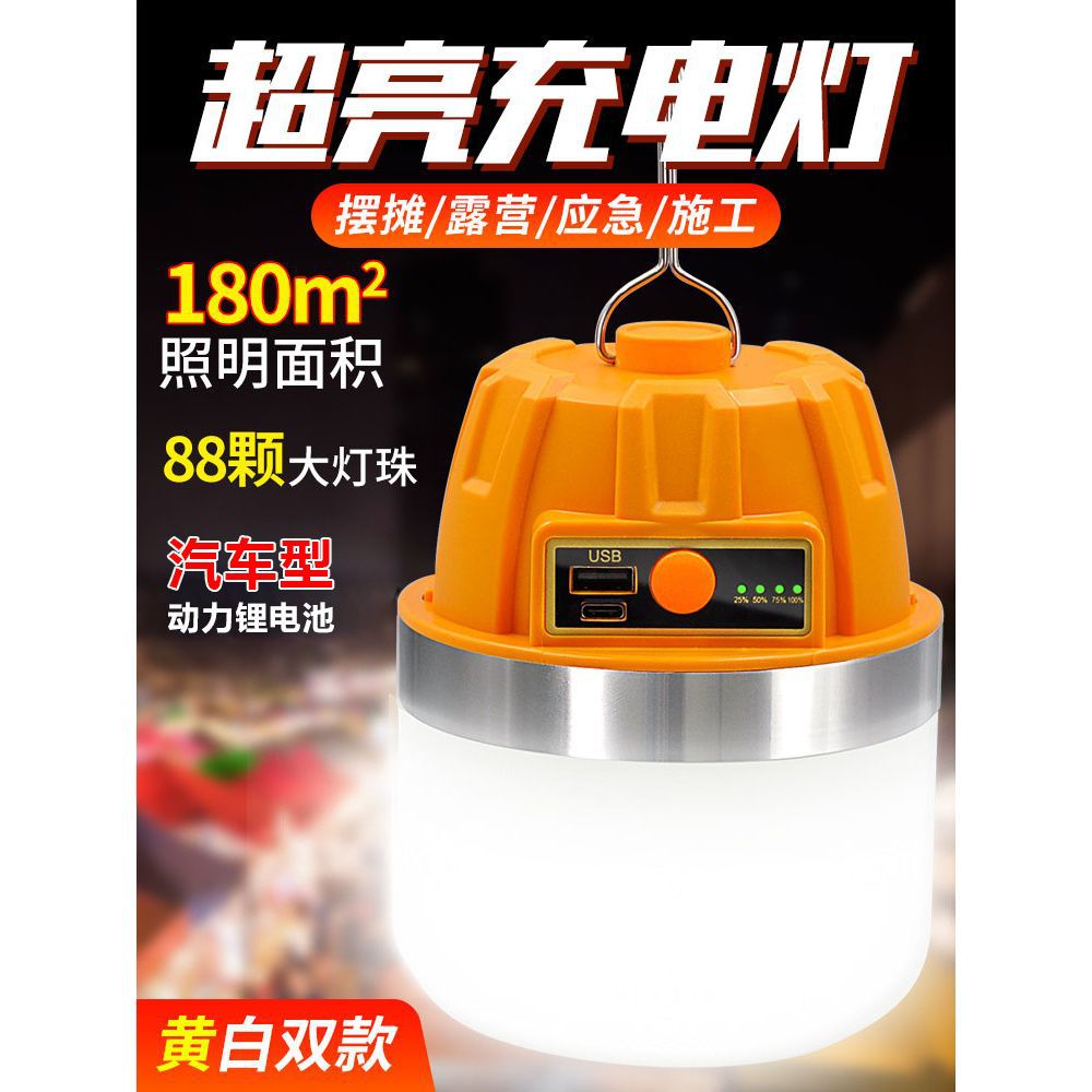 T2L充电灯泡夜市摆摊地摊灯移动式led灯露营家用停电应急照明灯户