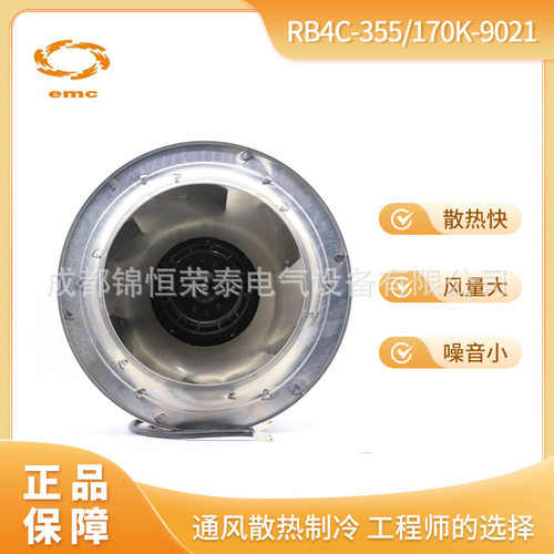 RB4C-355/170K-9021 EMC离心风机 变频器用风扇