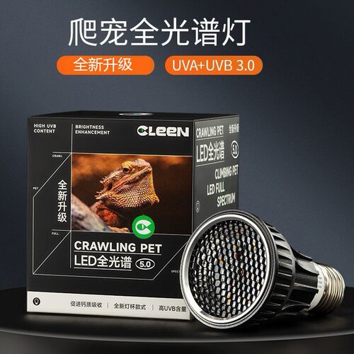 其鳞陶瓷爬宠加热灯 守宫蜥蜴乌龟专用加热灯泡速热乌龟晒背灯