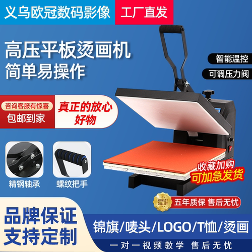 热转印压烫机欧式高温平板热转印烫画机烫印服装印花机小型烫钻机