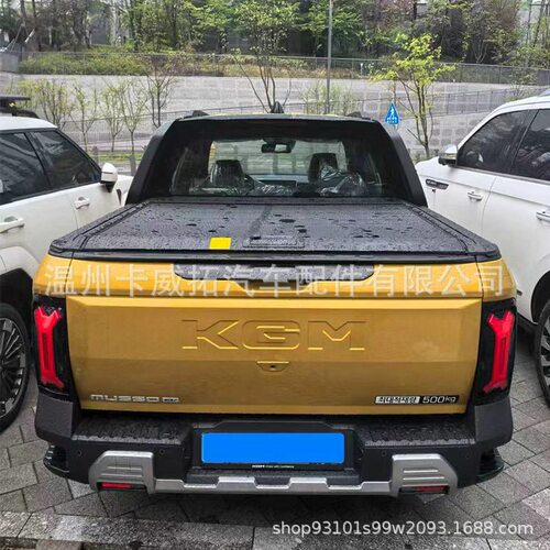 跨境SsangYong Musso EV Tasman Pickup Tonneau cover皮卡卷帘盖