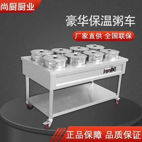不锈钢商用保温粥车汤桶车保温台售饭台粥台粥锅暖汤炉煲粥快餐车