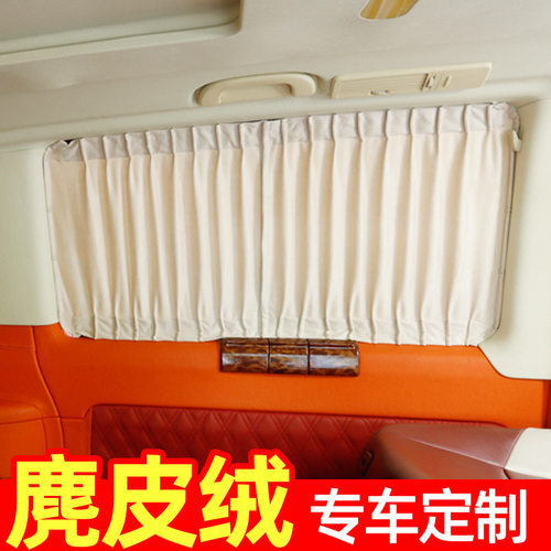奔驰威霆V260L别克GL8胖头鱼陆尊专用商务汽车遮阳帘窗帘遮阳帘
