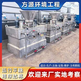 不锈钢加药装置 一体化溶解加药设备 絮凝剂处理PAM全自动加药机
